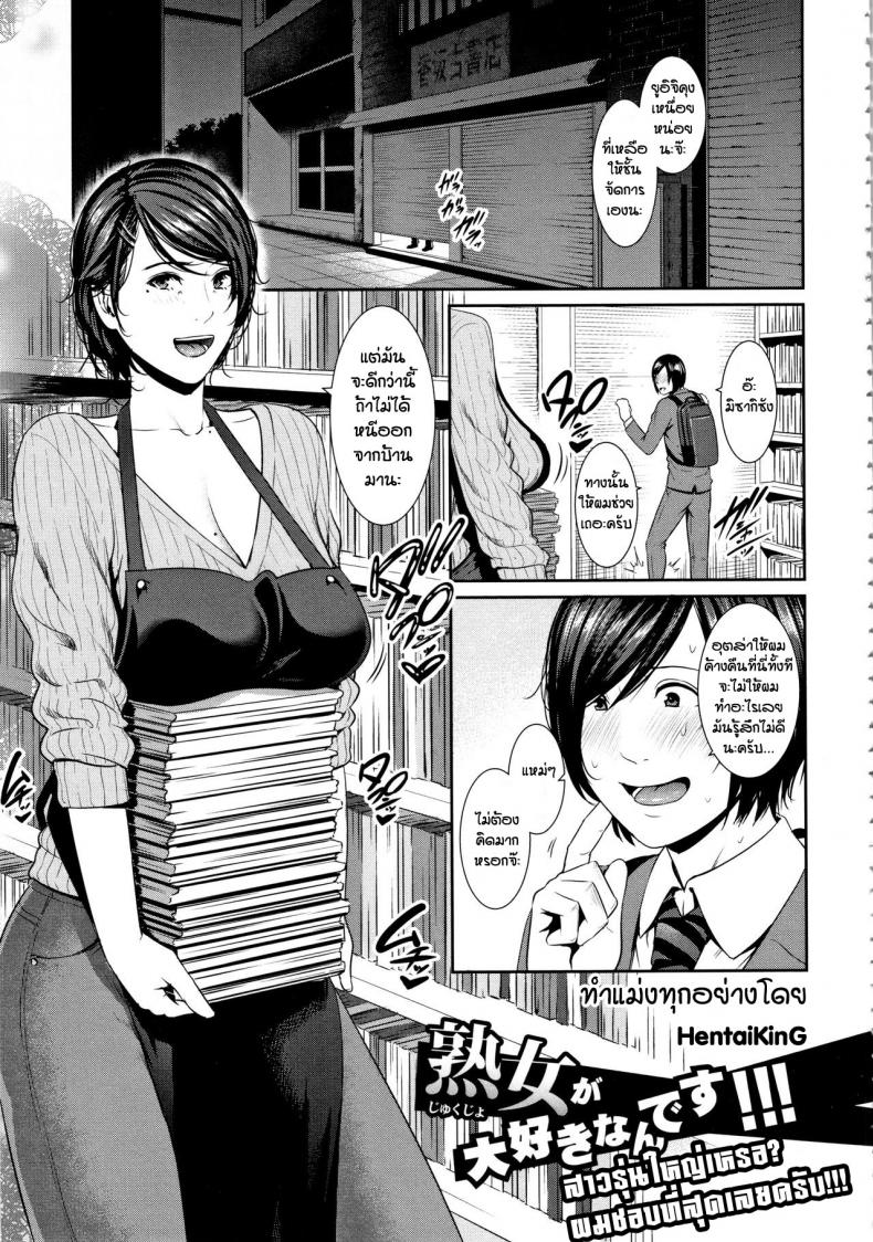 à¸ªà¸²à¸§à¸£à¸¸à¹ˆà¸™à¹ƒà¸«à¸à¹ˆà¹€à¸«à¸£à¸­ à¸œà¸¡à¸Šà¸­à¸šà¸—à¸µà¹ˆà¸ªà¸¸à¸”à¹€à¸¥à¸¢à¸„à¸£à¸±à¸š [Gonza] Kaa-san to Sex ni Oboreru