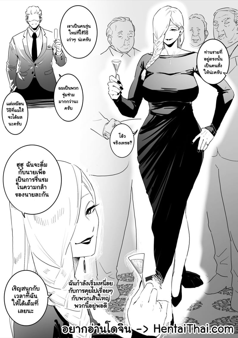 à¸ªà¸²à¸§à¸£à¸¸à¹ˆà¸™à¹ƒà¸«à¸à¹ˆà¹‚à¸”à¸™à¸„à¸§à¸¢à¸«à¸™à¸¸à¹ˆà¸¡à¹à¸—à¸‡à¸ˆà¸™à¸à¸¹à¹ˆà¹„à¸¡à¹ˆà¸à¸¥à¸±à¸š