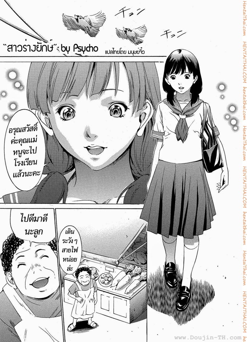 à¸ªà¸²à¸§à¸£à¹ˆà¸²à¸‡à¸¢à¸±à¸à¸©à¹Œ