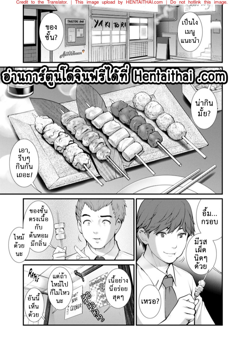 สาวร้อนจากใต้ดิน 4 - หมอหญิง