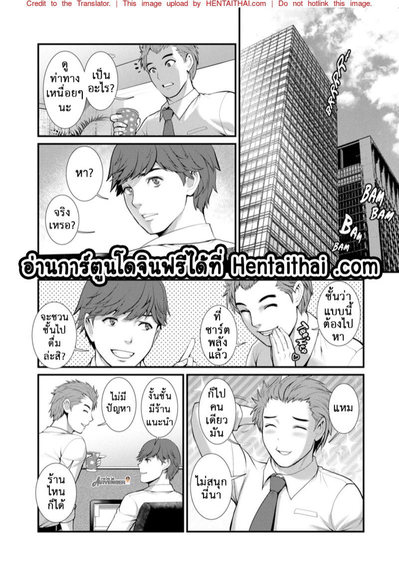 สาวร้อนจากใต้ดิน 6 - ห้องของฉัน