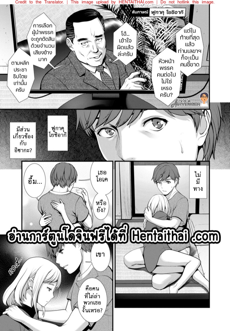 à¸ªà¸²à¸§à¸£à¹‰à¸­à¸™à¸ˆà¸²à¸à¹ƒà¸•à¹‰à¸”à¸´à¸™ 8 - à¸œà¸¹à¹‰à¸£à¸­à¸”à¸•à¸²à¸¢