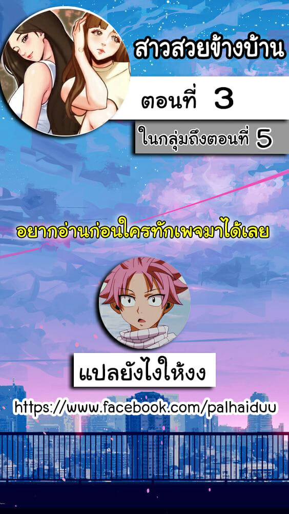 à¸ªà¸²à¸§à¸ªà¸§à¸¢à¸‚à¹‰à¸²à¸‡à¸šà¹‰à¸²à¸™ 3