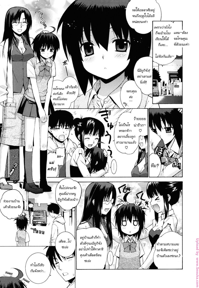สาวหน้านิ่งยิ่งน่ารัก 1