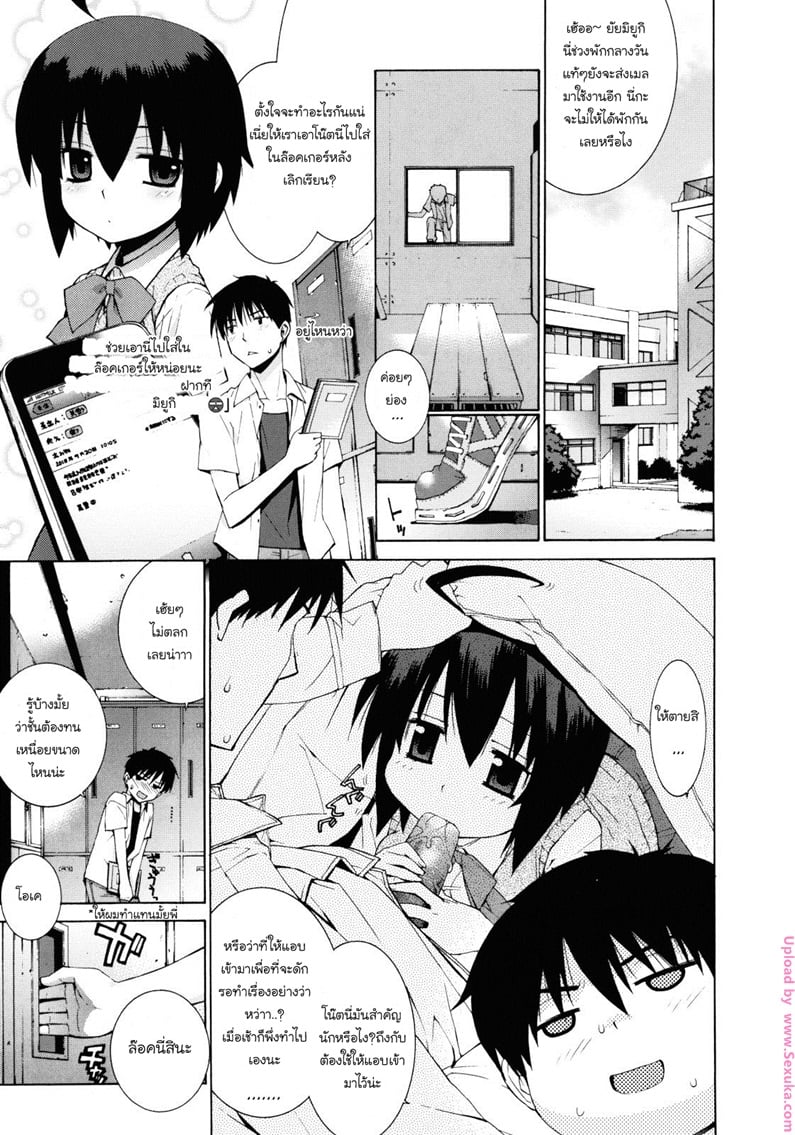 สาวหน้านิ่งยิ่งน่ารัก 2