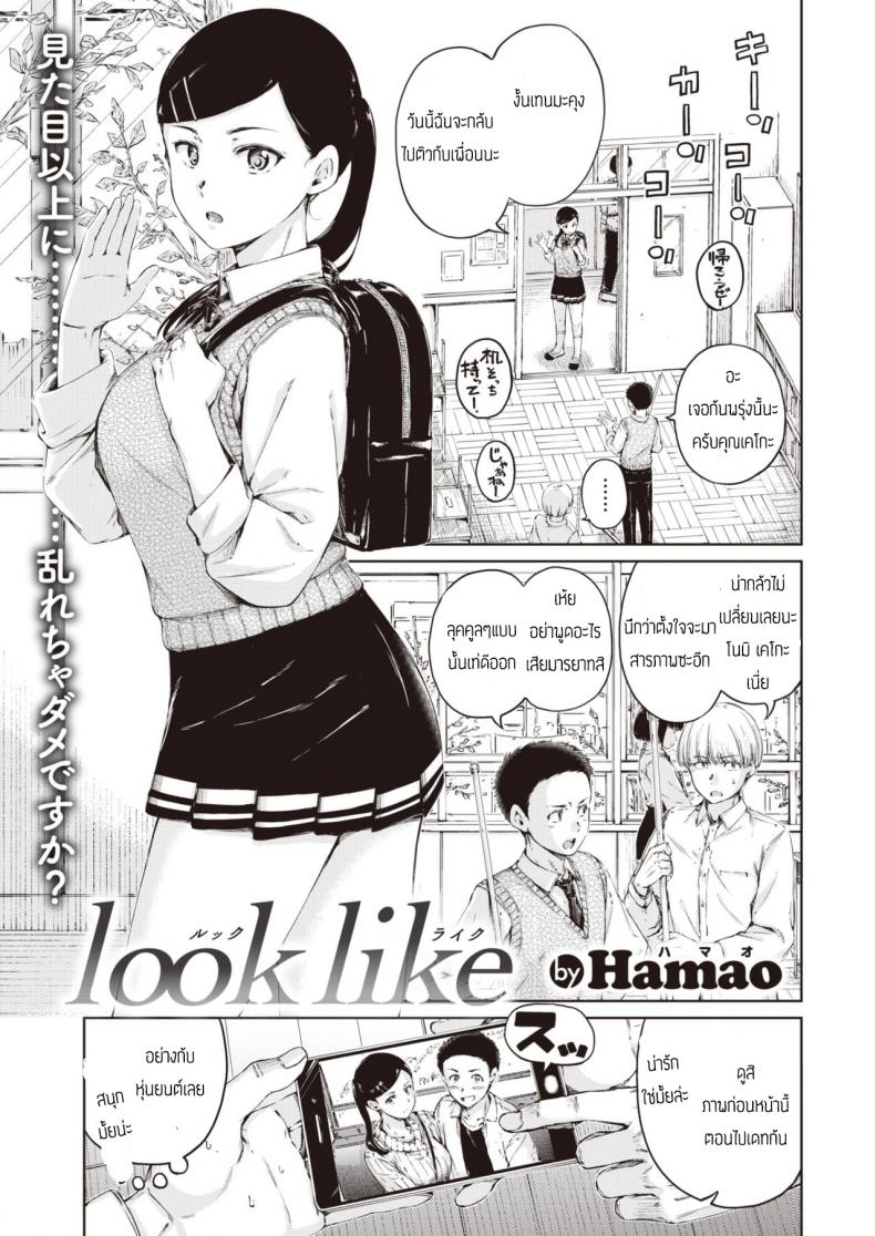 à¸ªà¸²à¸§à¸«à¸™à¹‰à¸²à¸™à¸´à¹ˆà¸‡ [Hamao] look like