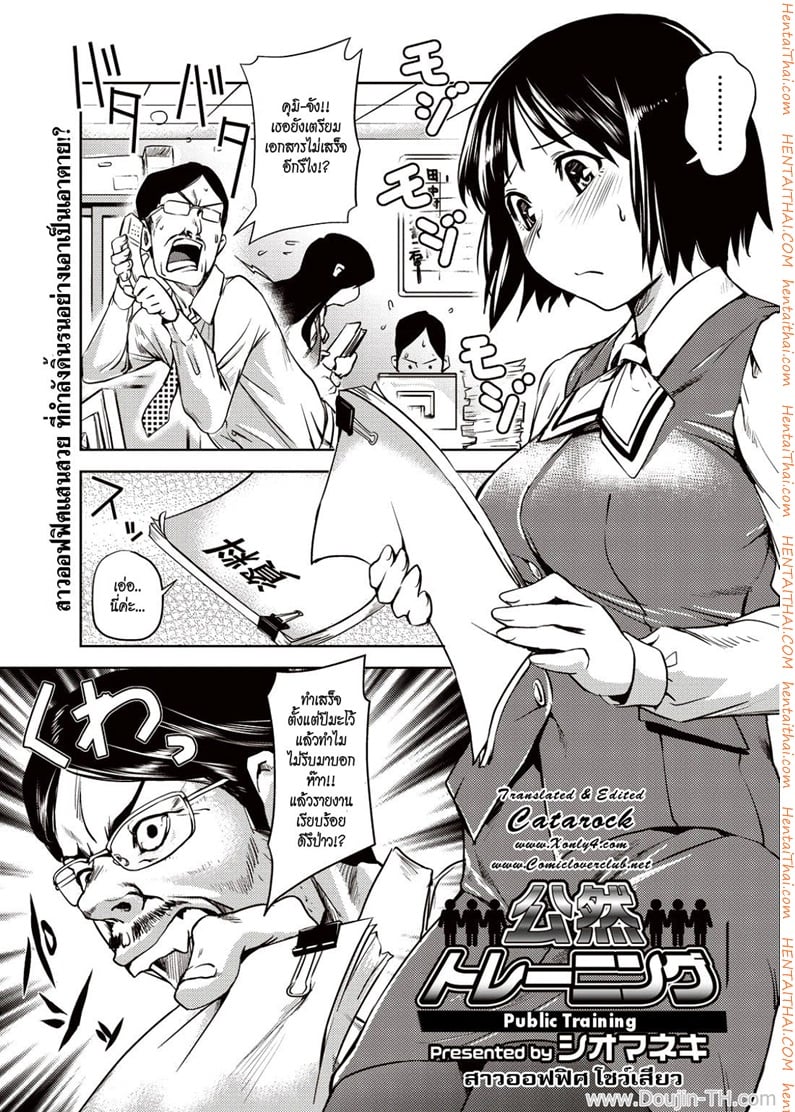 สาวออฟฟิตโชว์เสียว