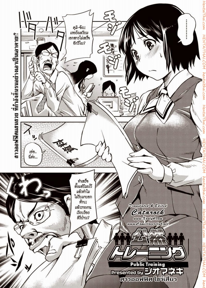 à¸ªà¸²à¸§à¸­à¸­à¸Ÿà¸Ÿà¸´à¸¨ à¹‚à¸Šà¸§à¹Œà¹€à¸ªà¸µà¸¢à¸§