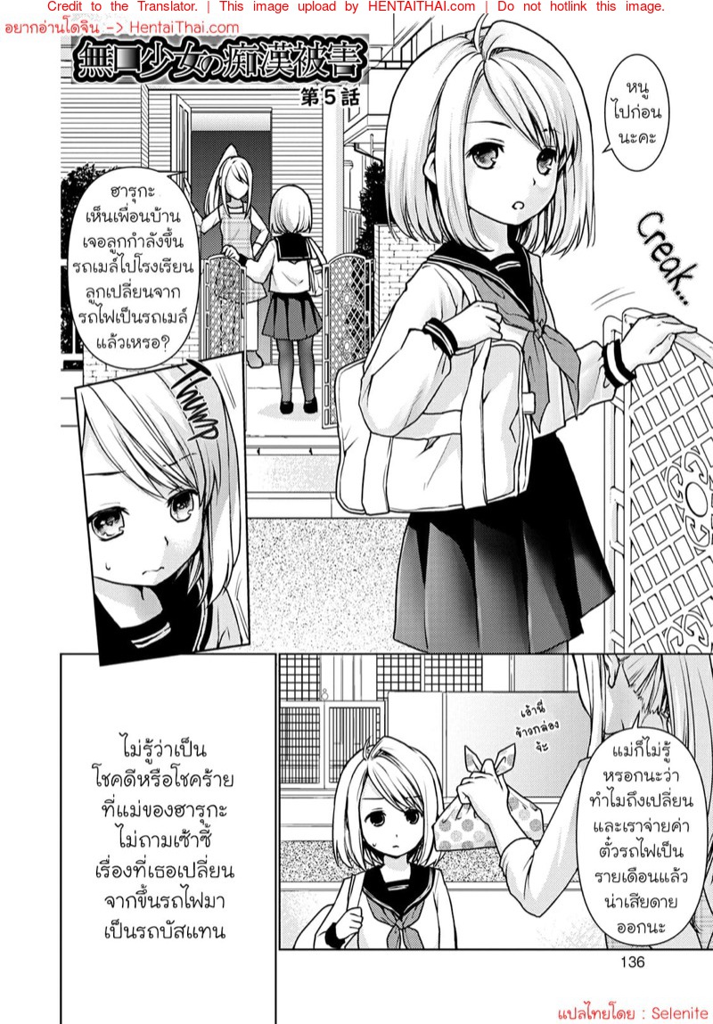 à¸ªà¸²à¸§à¹€à¸‡à¸µà¸¢à¸šà¸œà¸¹à¹‰à¹€à¸›à¹‡à¸™à¹€à¸«à¸¢à¸·à¹ˆà¸­à¸‚à¸­à¸‡à¸žà¸§à¸à¸¥à¸§à¸™à¸¥à¸²à¸¡ 5