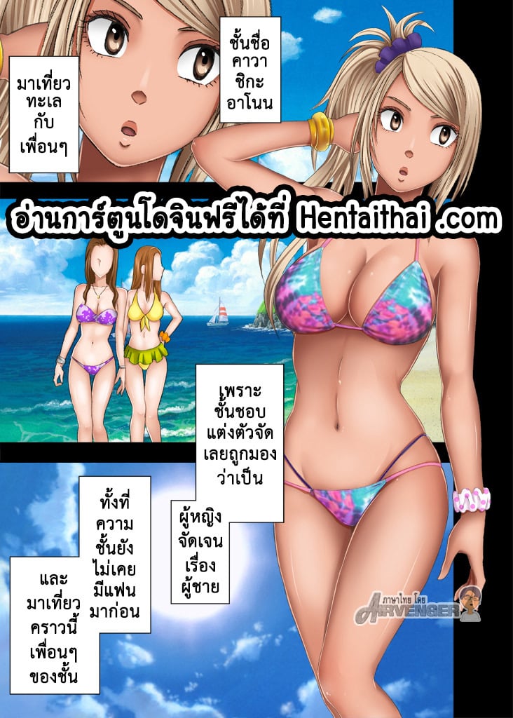 à¸ªà¸²à¸§à¹€à¸›à¸£à¸µà¹‰à¸¢à¸§à¸œà¸¹à¹‰à¸•à¹‰à¸­à¸‡à¹€à¸ªà¸µà¸¢à¸•à¸±à¸§à¹ƒà¸«à¹‰à¸à¸±à¸šà¸™à¸±à¸à¸¥à¹ˆà¸²à¸ªà¸§à¸²à¸—à¸šà¸™à¸Šà¸²à¸¢à¸«à¸²à¸”
