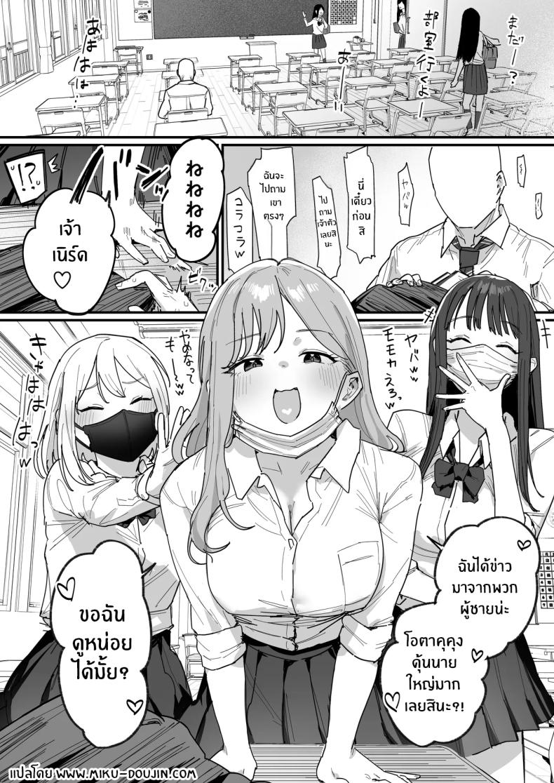à¸ªà¸²à¸§à¹€à¹€à¸à¸¥à¸—à¸±à¹‰à¸‡ 3 [ie] 3 Gal