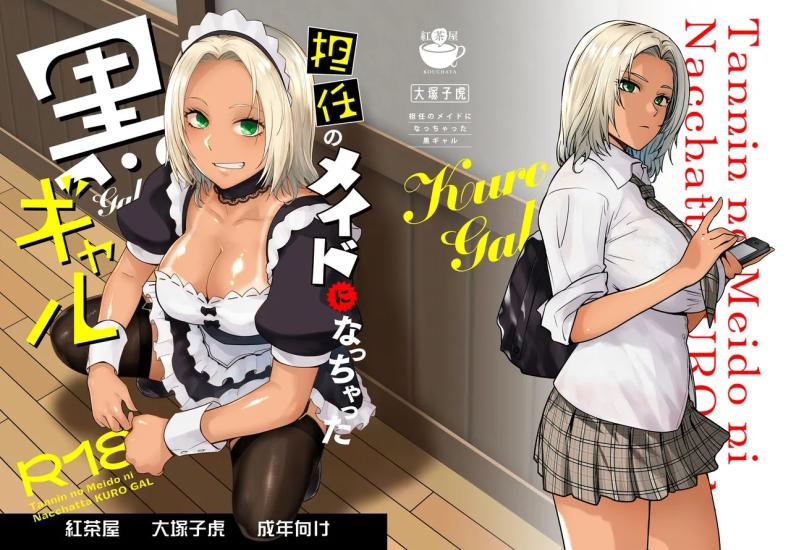 สาวเเกลที่กลายเป็นเมดของอาจารย์[Kouchaya (Ootsuka Kotora)] Tannin no Meido ni Nacchatta KURO GAL