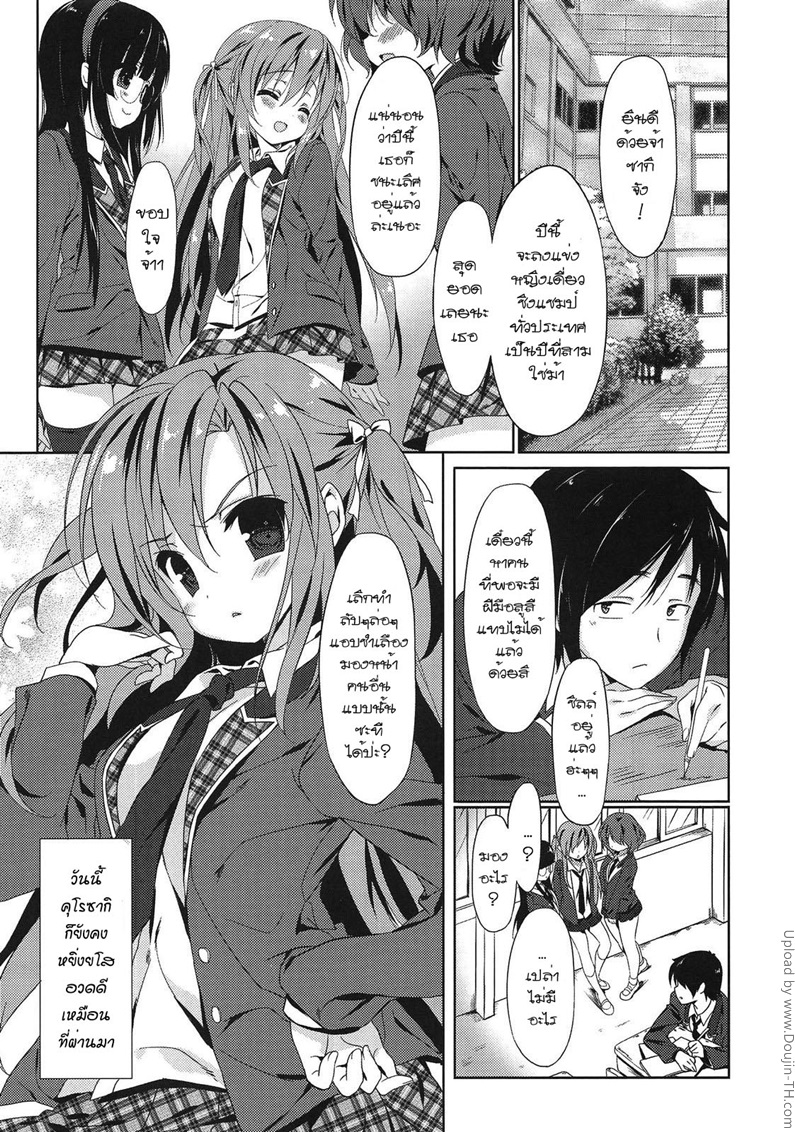 à¸ªà¸²à¸§à¹à¸à¸£à¹ˆà¸‡ à¹à¸žà¹‰à¹„à¸¡à¹ˆà¹€à¸›à¹‡à¸™ 1 - à¸šà¸—à¸¥à¸‡à¹‚à¸—à¸©
