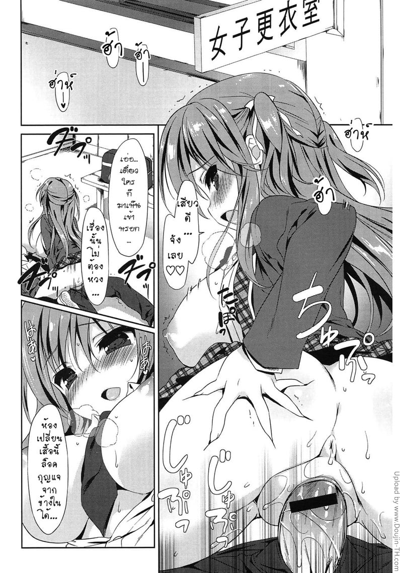 สาวแกร่ง แพ้ไม่เป็น 2 จบ - เพื่อความฟิต