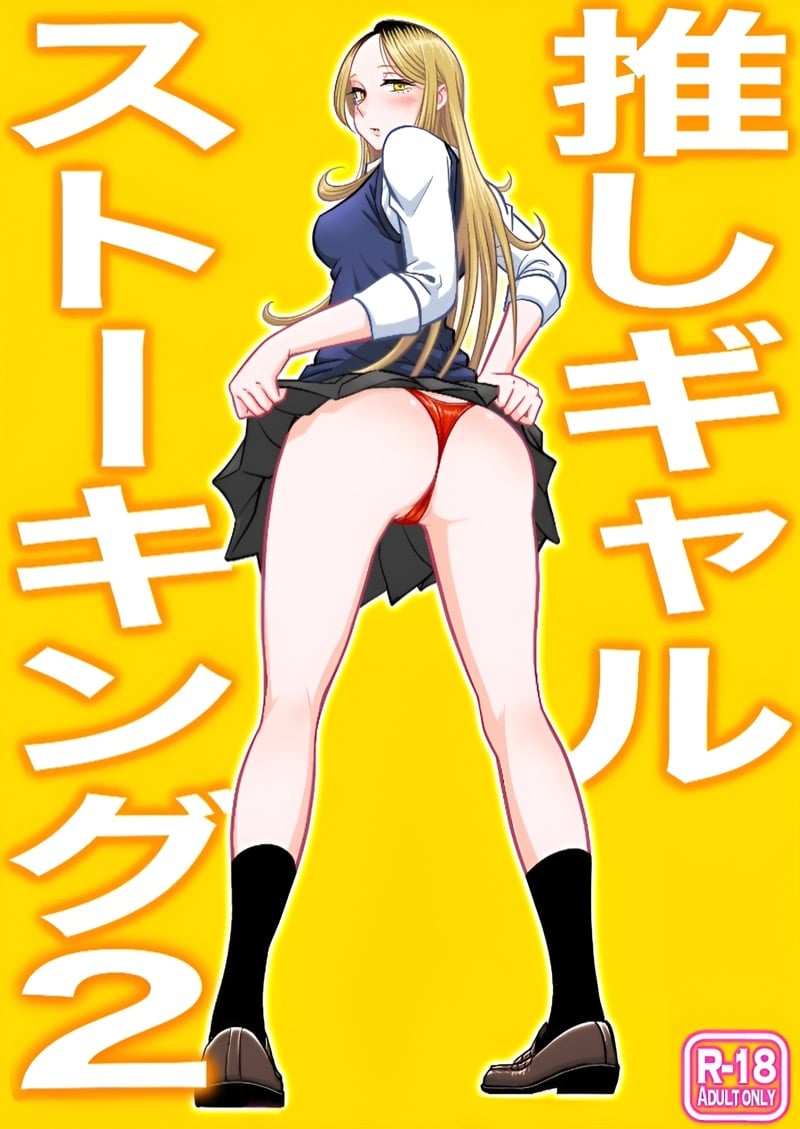 à¸ªà¸²à¸§à¹à¸à¸¥à¸à¸±à¸š à¸™à¸²à¸¢à¸ªà¸•à¸­à¸¥à¹Œà¸„à¹€à¸à¸­à¸£à¹Œ 2