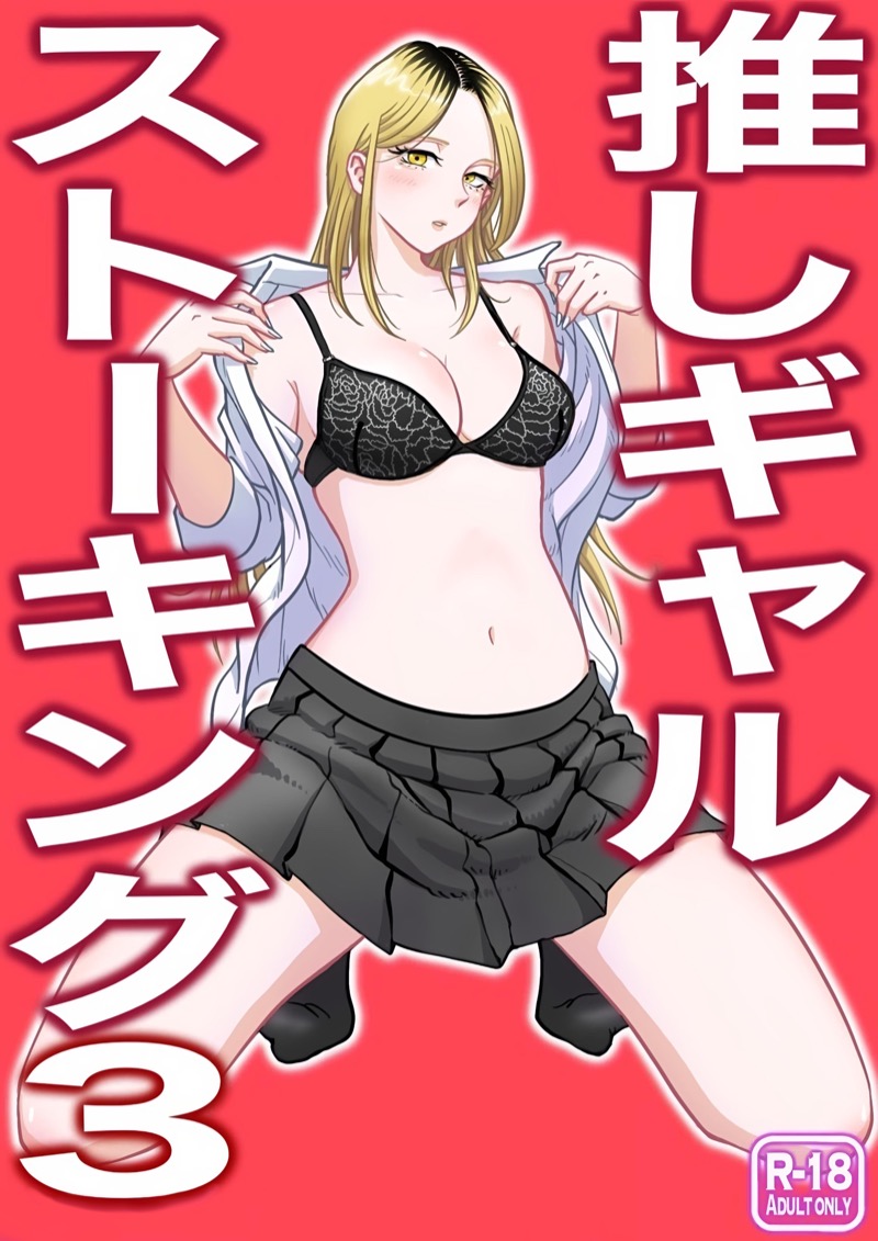 à¸ªà¸²à¸§à¹à¸à¸¥à¸à¸±à¸š à¸™à¸²à¸¢à¸ªà¸•à¸­à¸¥à¹Œà¸„à¹€à¸à¸­à¸£à¹Œ 3