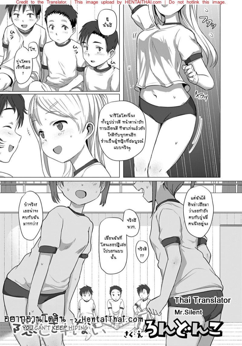 สาวแซ่บไม่ชอบ สาวนิ่งดีกว่า