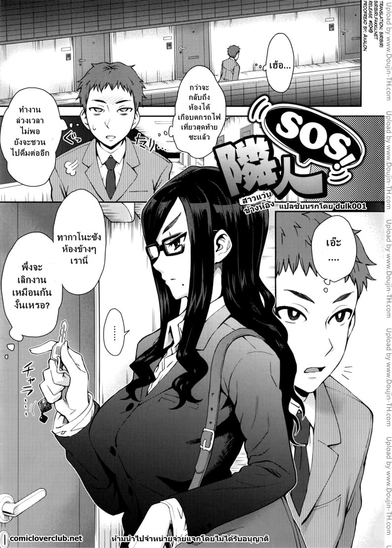 สาวแว่นข้างห้อง