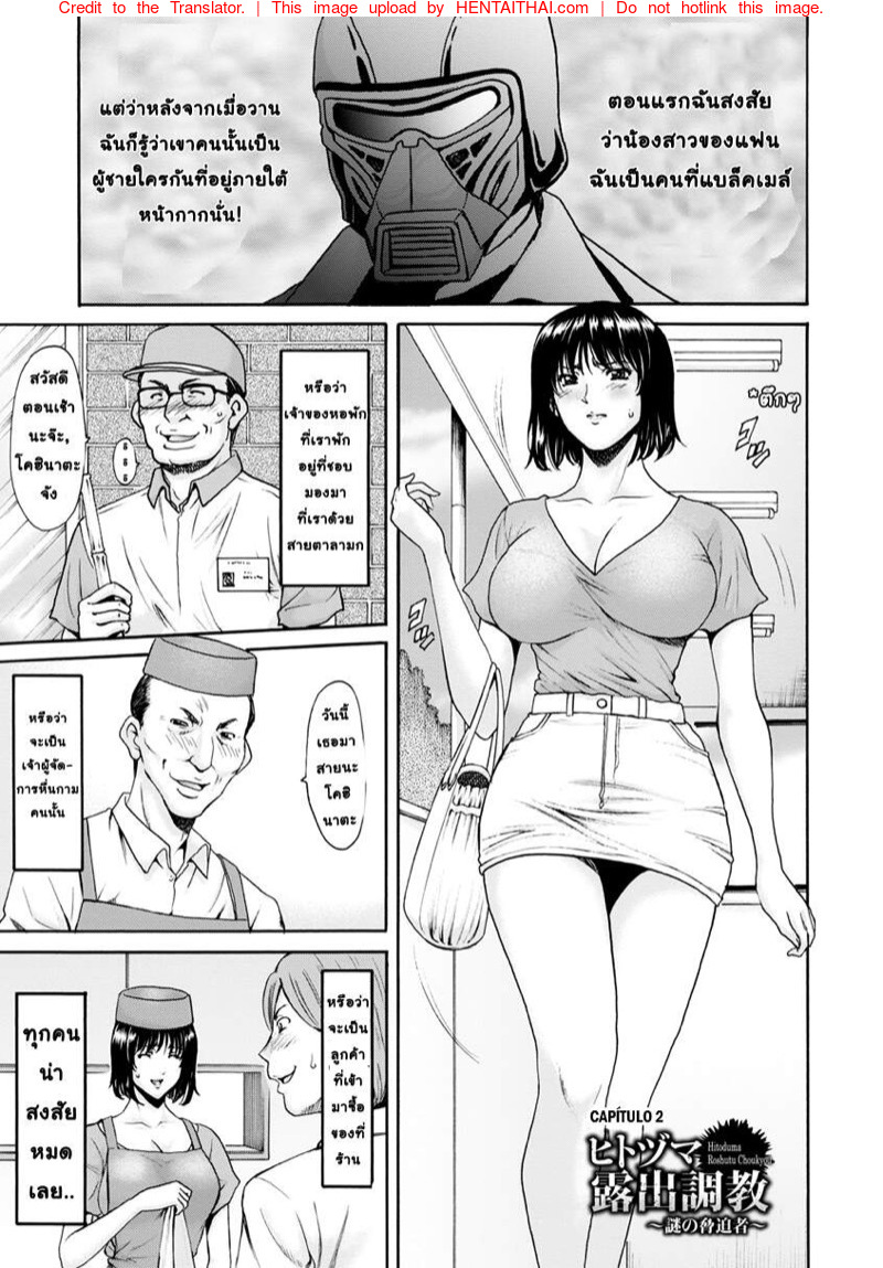 สาวใหญ่ของขาดกับหน้ากากเวเดอร์ 2