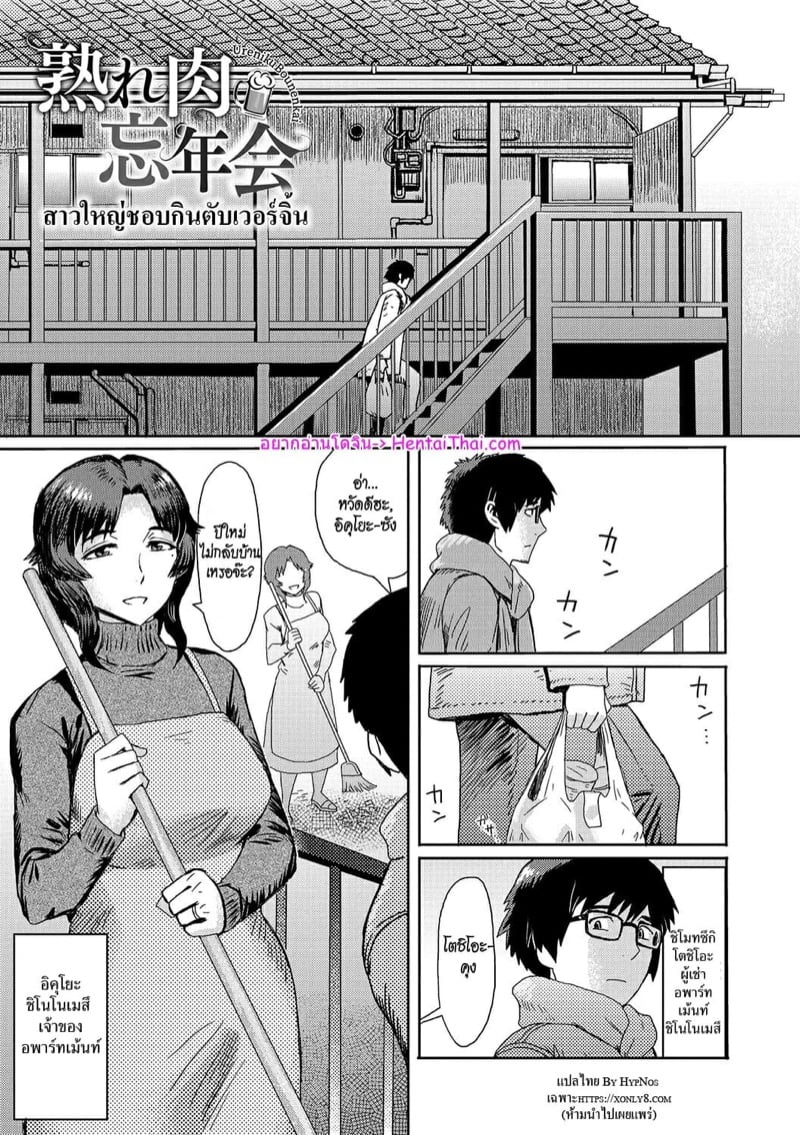 à¸ªà¸²à¸§à¹ƒà¸«à¸à¹ˆà¸Šà¸­à¸šà¸à¸´à¸™à¸•à¸±à¸šà¹€à¸§à¸­à¸£à¹Œà¸ˆà¸´à¹‰à¸™ 1