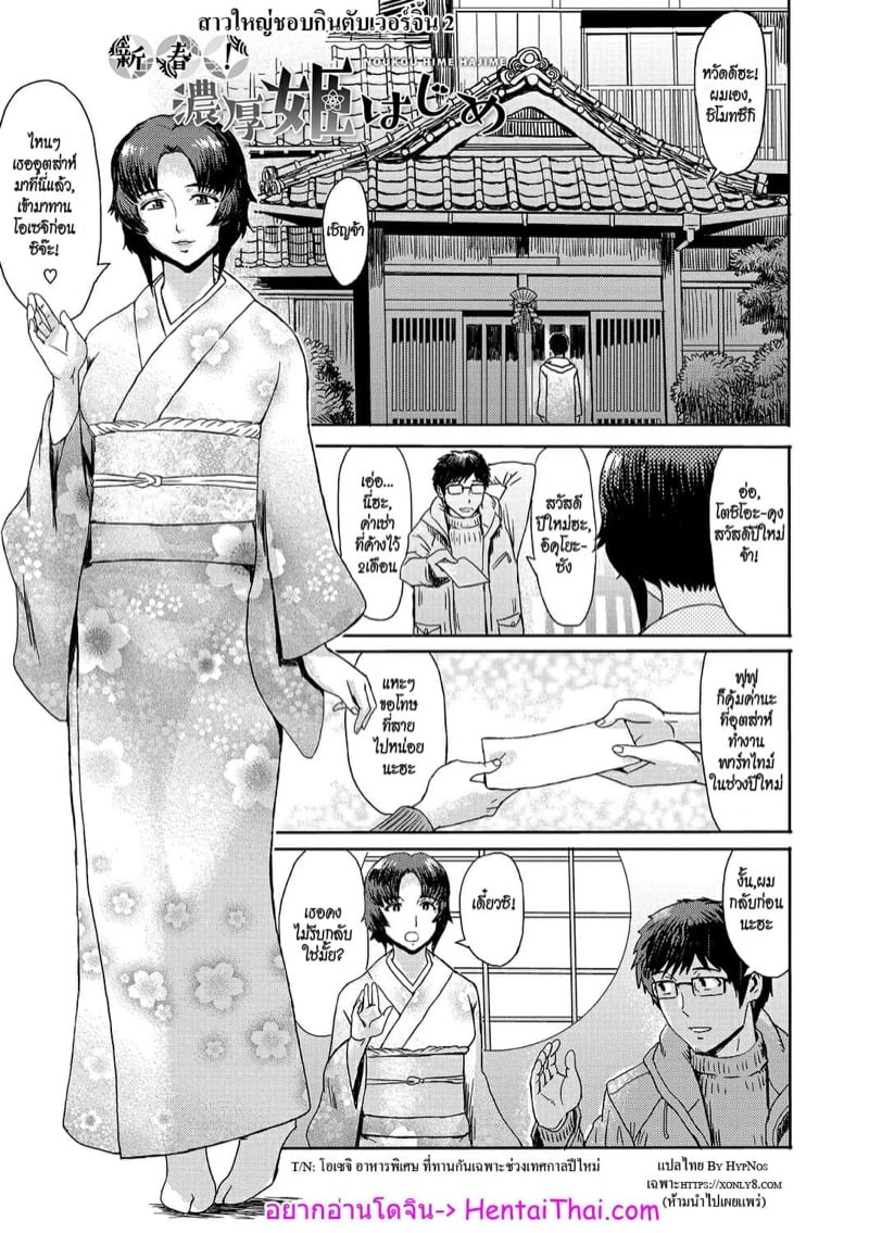 à¸ªà¸²à¸§à¹ƒà¸«à¸à¹ˆà¸Šà¸­à¸šà¸à¸´à¸™à¸•à¸±à¸šà¹€à¸§à¸­à¸£à¹Œà¸ˆà¸´à¹‰à¸™ 2