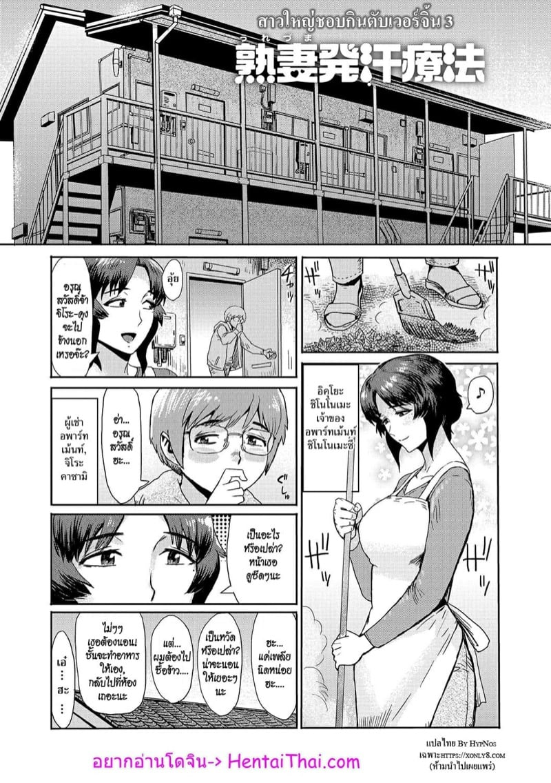 à¸ªà¸²à¸§à¹ƒà¸«à¸à¹ˆà¸Šà¸­à¸šà¸à¸´à¸™à¸•à¸±à¸šà¹€à¸§à¸­à¸£à¹Œà¸ˆà¸´à¹‰à¸™ 3