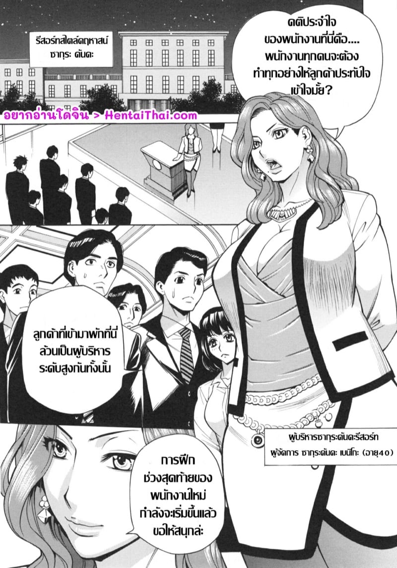 สาวใหญ่ผู้บริหาร กับการเทสงานเด็กใหม่