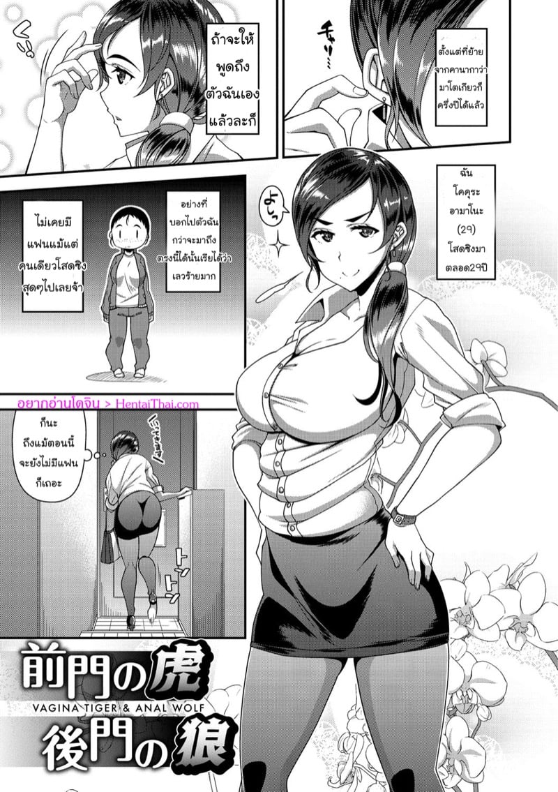 สาวไฟแรงสุดซิงกับหนุ่มข้างบ้านบ้าก้น