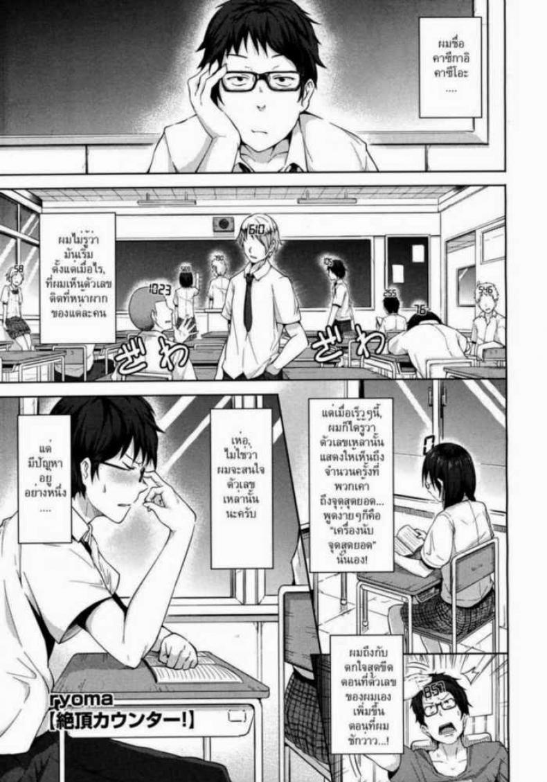 à¸ªà¸²à¸§à¹„à¸§à¹„à¸Ÿ [ryoma] Zecchou Counter! | Climactic Counter! (COMIC Megastore 2011-06)