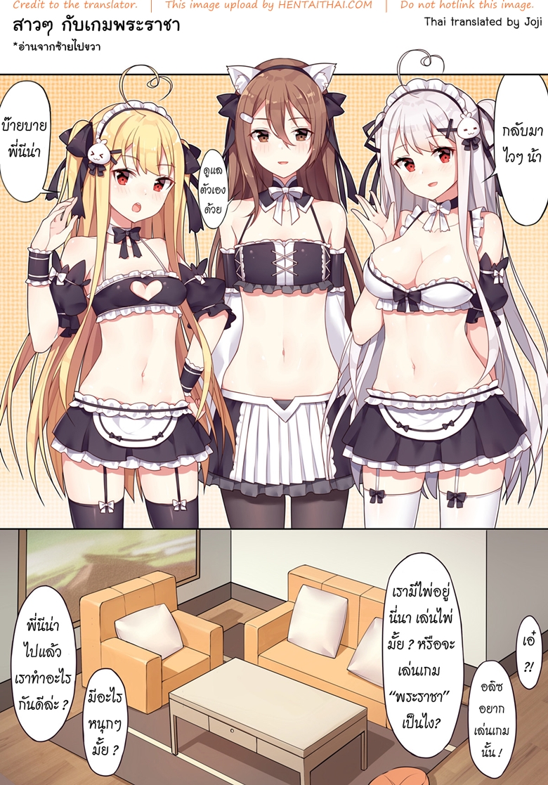 à¸ªà¸²à¸§à¹† à¸à¸±à¸šà¹€à¸à¸¡à¸žà¸£à¸°à¸£à¸²à¸Šà¸²