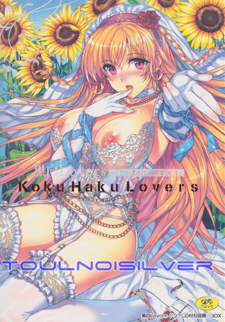 à¸ªà¸²à¸§à¹† à¸Šà¸­à¸šà¸à¸´à¸™à¸”à¸¸à¹‰à¸™ [ Kokuhaku Lovers ]