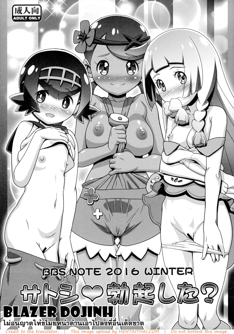 สาวๆ ทำอะไรกัน ?