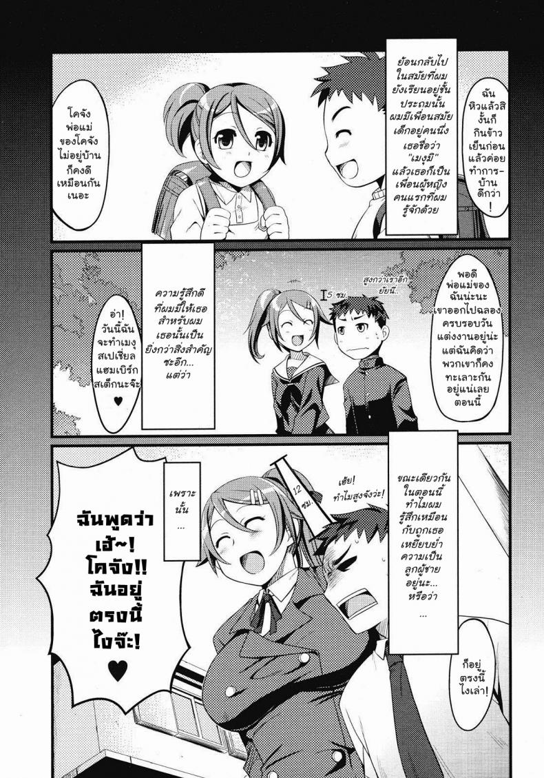 à¸ªà¸´à¸šà¸ªà¸­à¸‡à¹€à¸‹à¸™à¸•à¸´à¹€à¸¡à¸•à¸£ [Miyamoto Smoke, Otsumami, Redrop] Twelve More Centimeters !!
