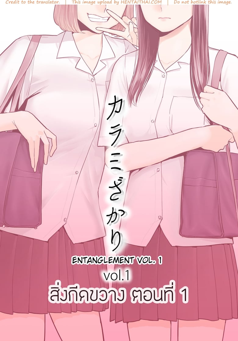 à¸ªà¸´à¹ˆà¸‡à¸à¸µà¸”à¸‚à¸§à¸²à¸‡ - à¸„à¸™à¸—à¸µà¹ˆà¸œà¸¡à¹à¸­à¸šà¸Šà¸­à¸š