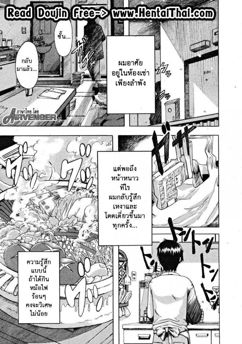 à¸ªà¸´à¹ˆà¸‡à¸”à¸µà¹†à¹ƒà¸™à¸Šà¸µà¸§à¸´à¸•à¸‰à¸±à¸™ à¸„à¸·à¸­à¹€à¸˜à¸­ [ShindoL] Hitori Nabe Ã— Futari Nabe | Single Nabe x Double Nabe (COMIC MUJIN 2008-12)