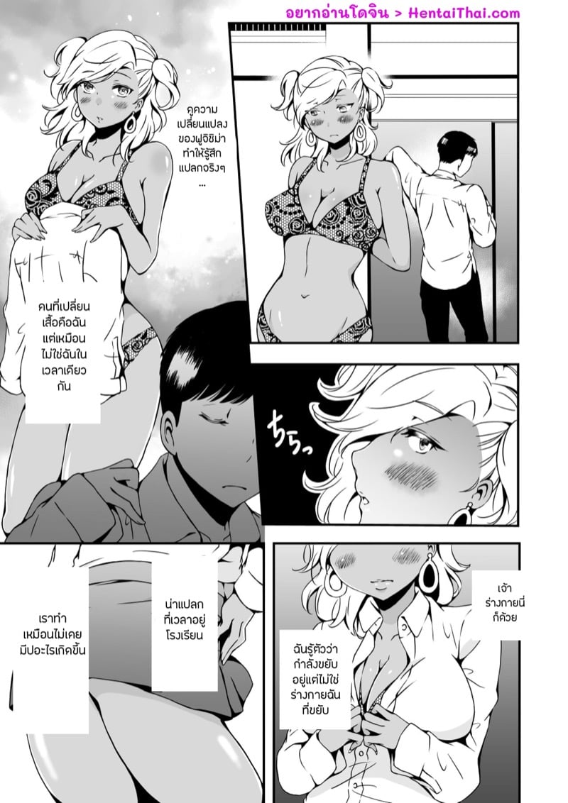 à¸ªà¸´à¹ˆà¸‡à¸—à¸µà¹ˆà¸‰à¸±à¸™à¹€à¸›à¹‡à¸™ 2