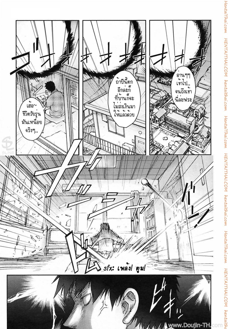 สิ่งที่ตกลงมาจากฟากฟ้า