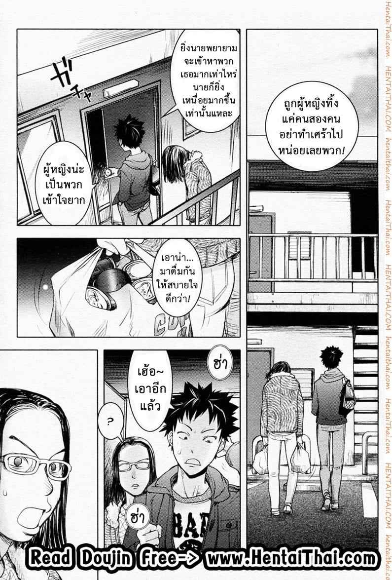 สิ่งที่ตกลงมาจากฟ้า 3