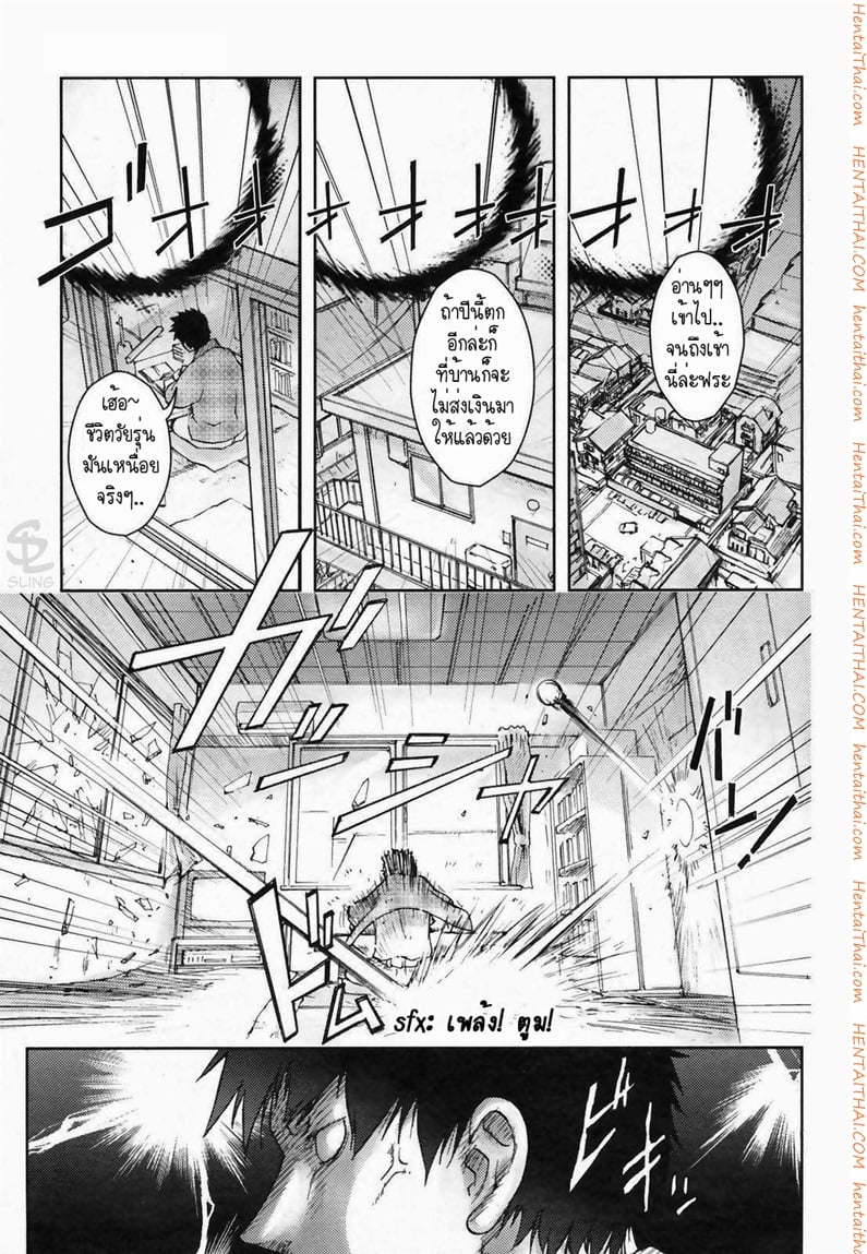 สิ่งที่ตกลงมาจากฟ้า
