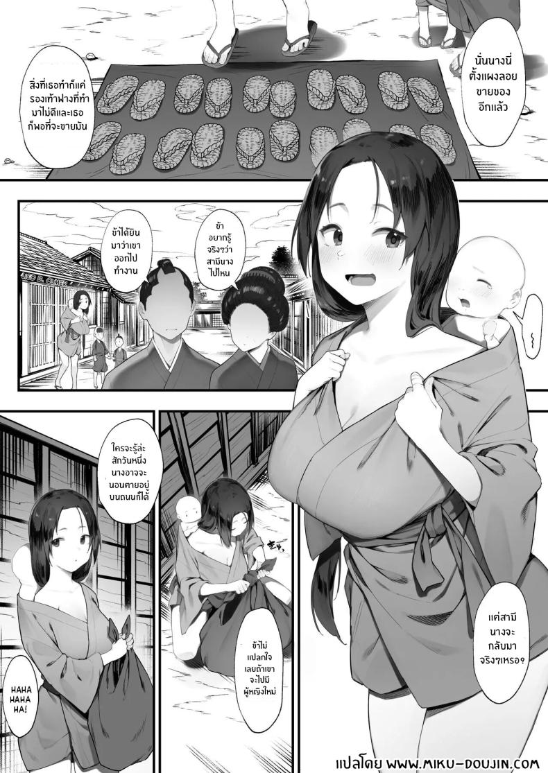 à¸ªà¸´à¹ˆà¸‡à¸—à¸µà¹ˆà¸•à¹‰à¸­à¸‡à¸ˆà¸³à¹ƒà¸ˆà¸—à¸³ [Nigiri Usagi] Nusumi no Taika The price of Stealing