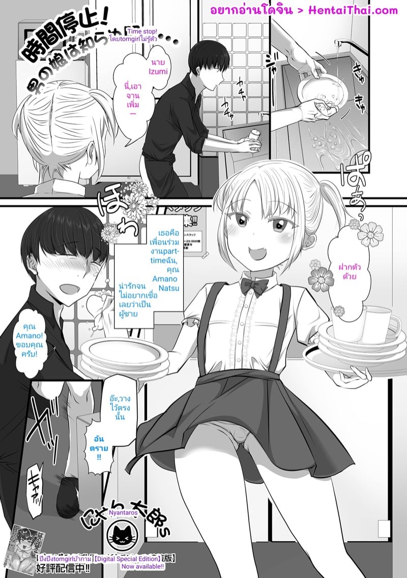 à¸ªà¸´à¹ˆà¸‡à¸—à¸µà¹ˆà¸œà¸¡à¸ˆà¸°à¸—à¸³à¹€à¸¡à¸·à¹ˆà¸­à¸«à¸¢à¸¸à¸”à¹€à¸§à¸¥à¸² 4
