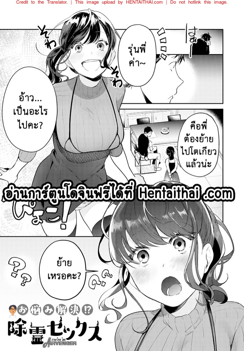 สิ่งที่ผีกลัว