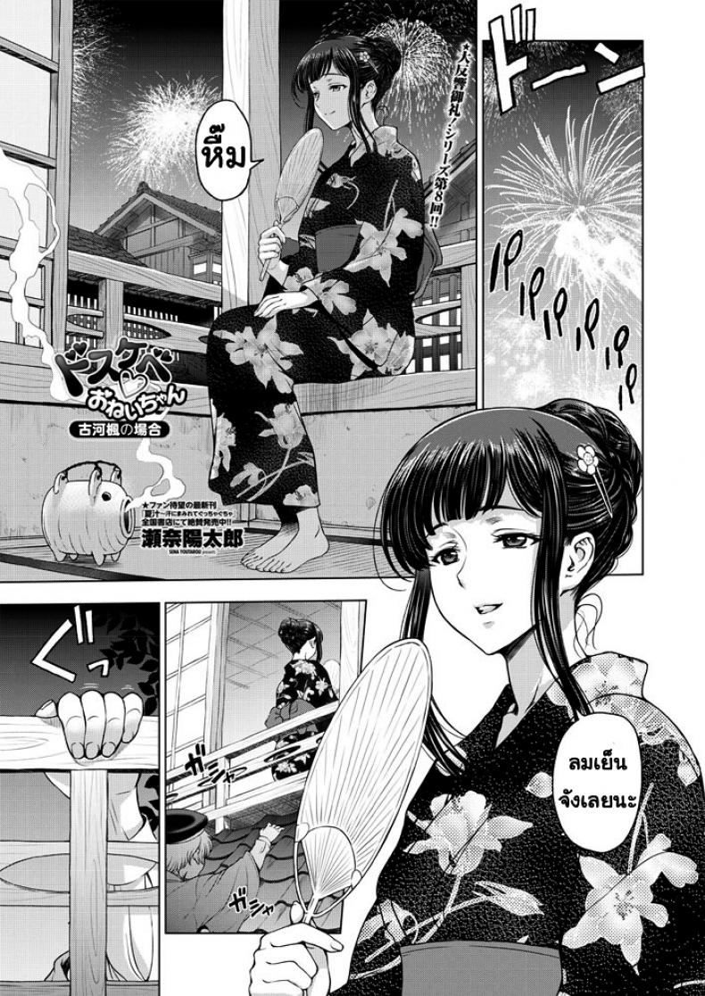 à¸ªà¸´à¹ˆà¸‡à¸—à¸µà¹ˆà¸žà¸µà¹ˆà¸•à¹‰à¸­à¸‡à¸—à¸³ [Sena youtarou] dosukebe oneichan