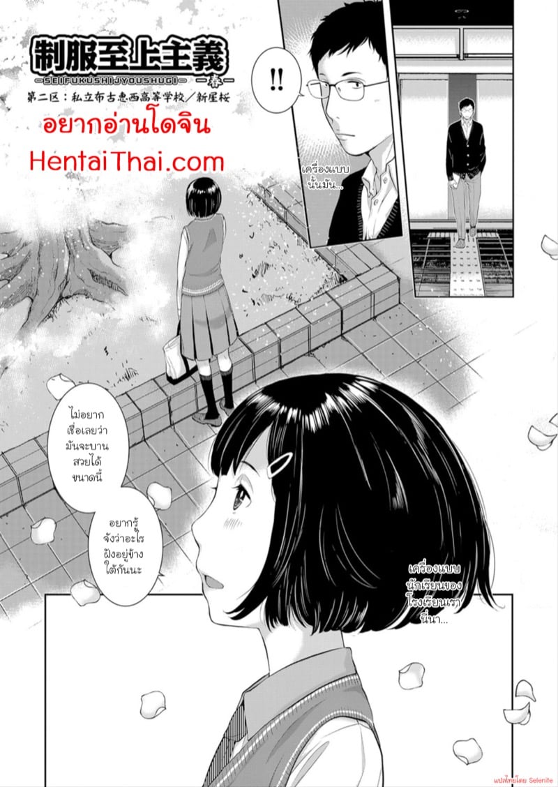 à¸ªà¸´à¹ˆà¸‡à¸—à¸µà¹ˆà¸­à¸¢à¸¹à¹ˆà¹ƒà¸•à¹‰à¸•à¹‰à¸™à¸‹à¸²à¸à¸¸à¸£à¸°