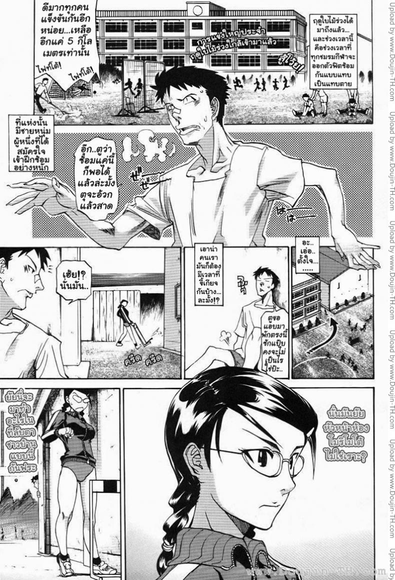 สิ่งที่เหนือยิ่งกว่าการวิ่งข้ามรั้ว [Tenzaki Kanna] Hurdle Koete (Paizuri Hime)