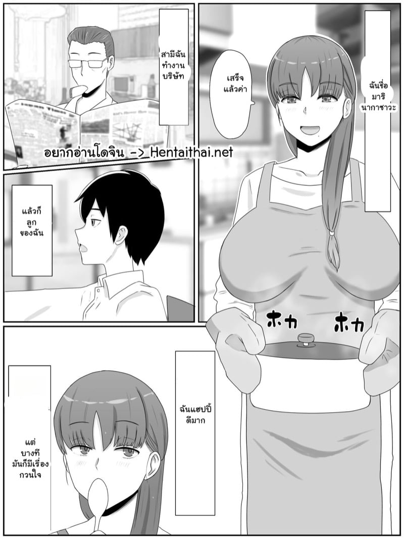 à¸ªà¸´à¹ˆà¸‡à¸—à¸µà¹ˆà¹à¸¡à¹ˆà¸­à¸¢à¸²à¸à¸—à¸³à¸à¸±à¸šà¹à¸¡à¹ˆ 1