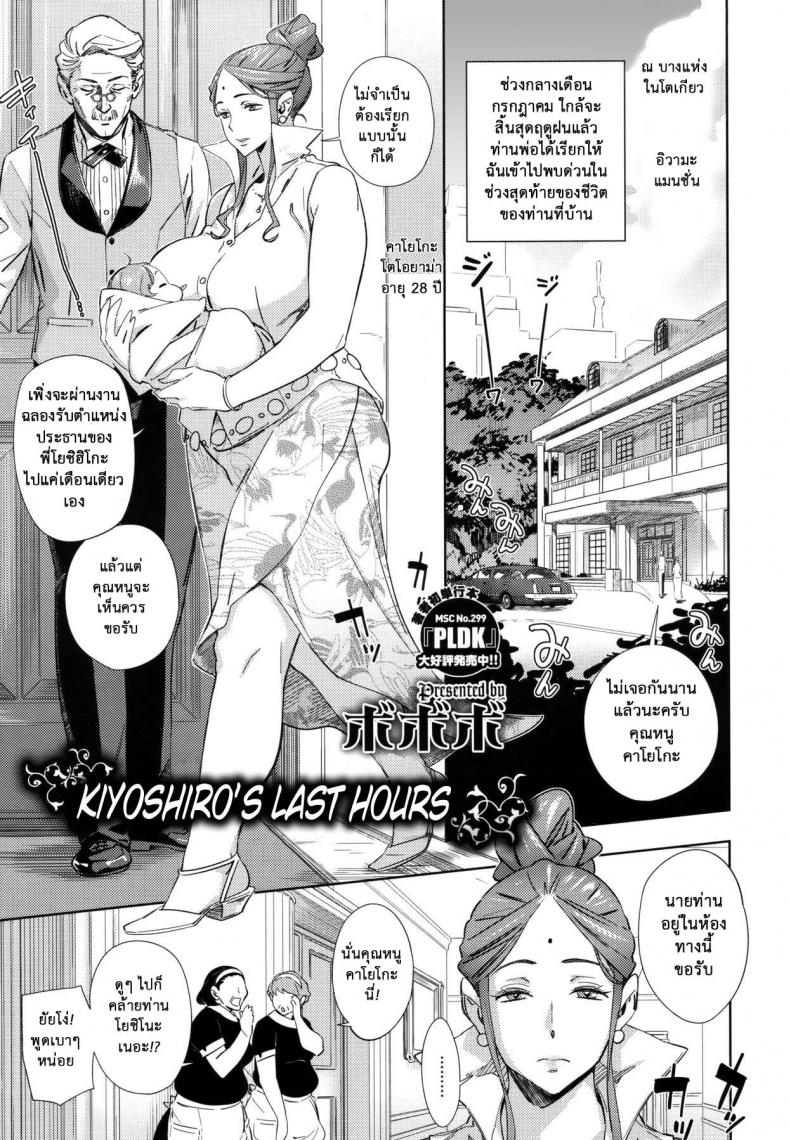 à¸ªà¸´à¹ˆà¸‡à¸ªà¸³à¸„à¸±à¸ à¸¢à¸´à¹ˆà¸‡à¸à¸§à¹ˆà¸²à¹€à¸‡à¸´à¸™ [Abradeli Kami (bobobo)] Imawa no Kiyoshiro (Comic Megastore 10-2011)