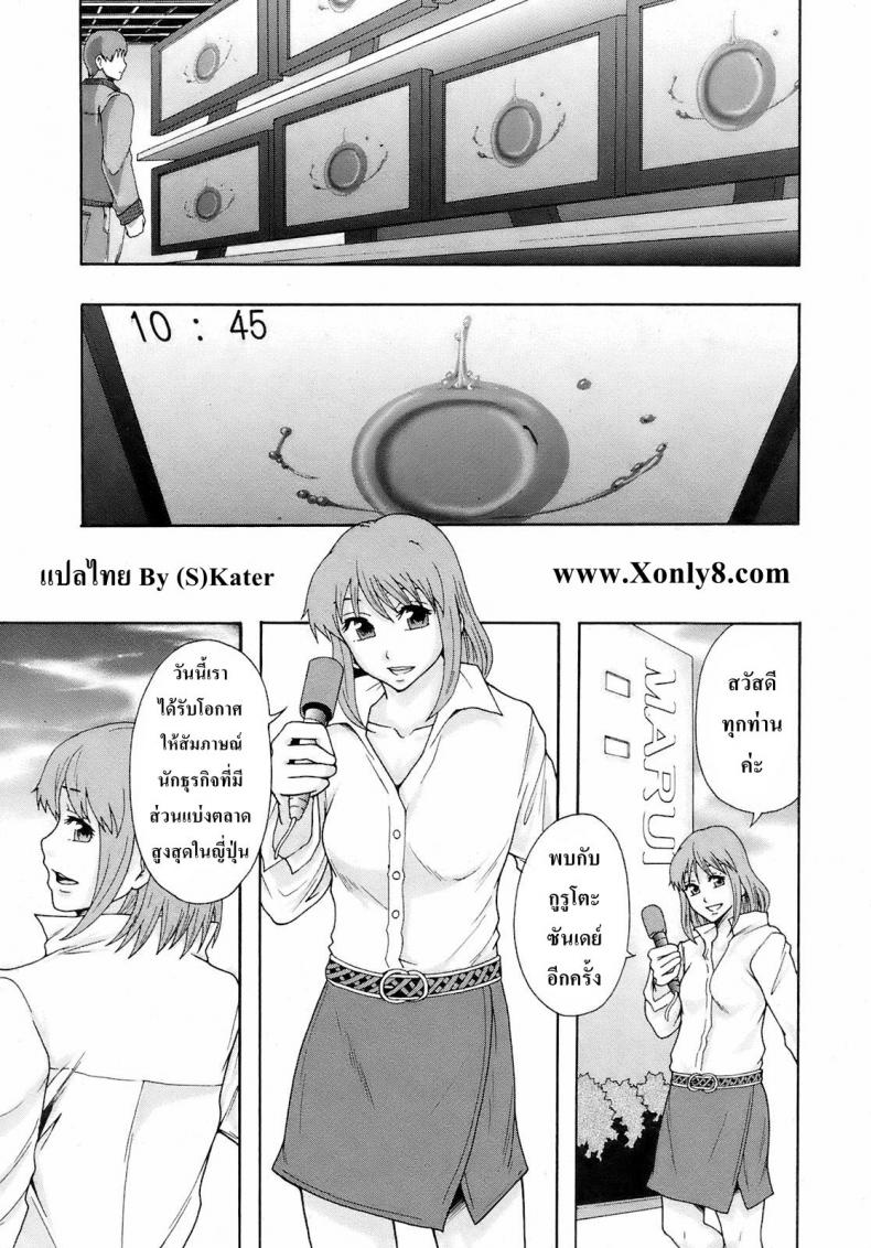 à¸ªà¸¸à¸‚à¸ à¸±à¸“à¸‘à¹Œà¸«à¸£à¸£à¸©à¸² [Mayonnaise.] Gurutto Keizai Nichiyoubi | Gurutto Sunday Economics (BUSTER COMIC 2009-01)