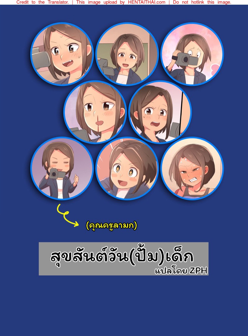à¸ªà¸¸à¸‚à¸ªà¸±à¸™à¸•à¹Œà¸§à¸±à¸™(à¸›à¸±à¹‰à¸¡)à¹€à¸”à¹‡à¸