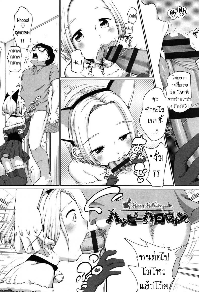 à¸ªà¸¸à¸‚à¸ªà¸±à¸™à¸•à¹Œà¸®à¸±à¸¥à¹‚à¸¥à¸§à¸µà¸™ [Equal] Happy Halloween